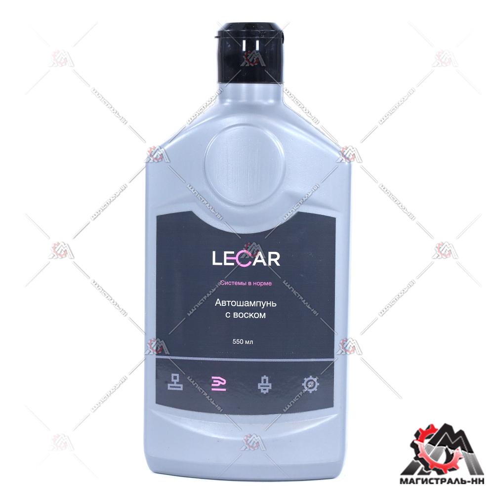 Автошампунь с воском LECAR 550 мл. (флакон)