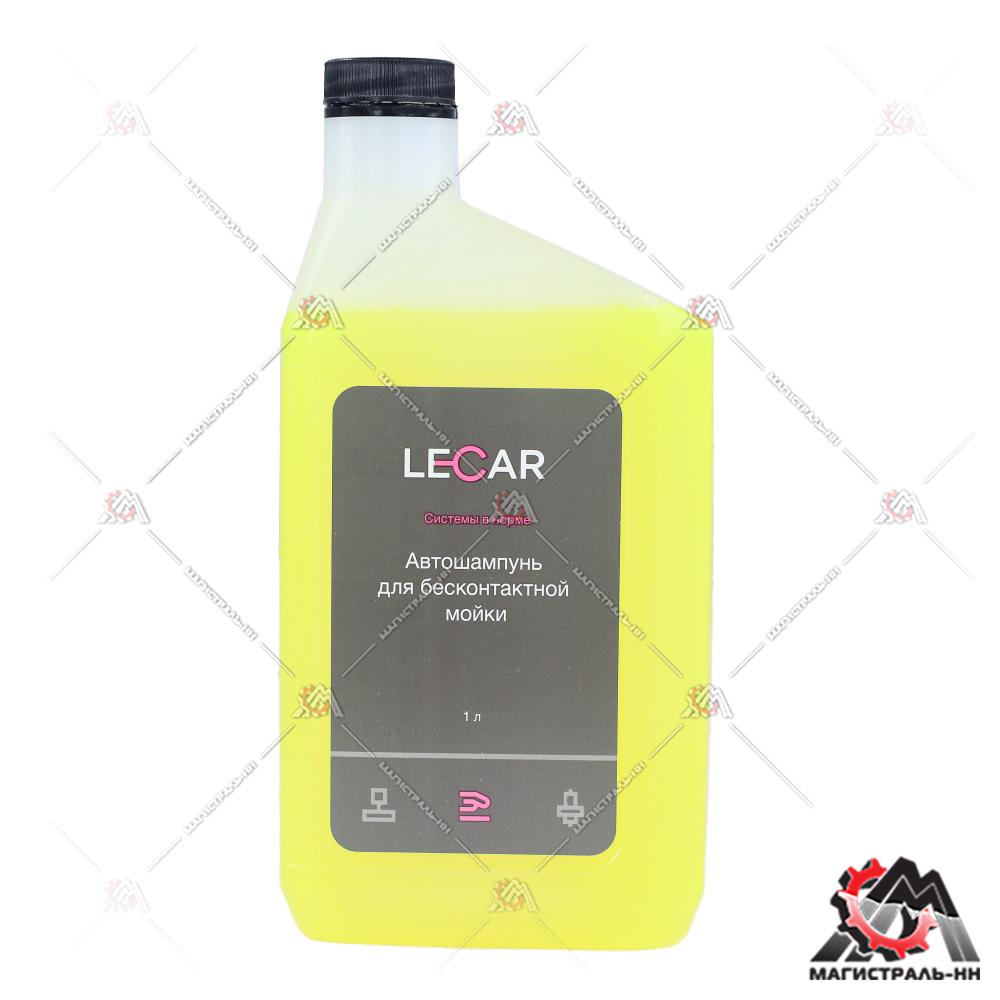 Автошампунь для бесконтактной мойки (концентрат 1:50) LECAR 1 л. (канистра)