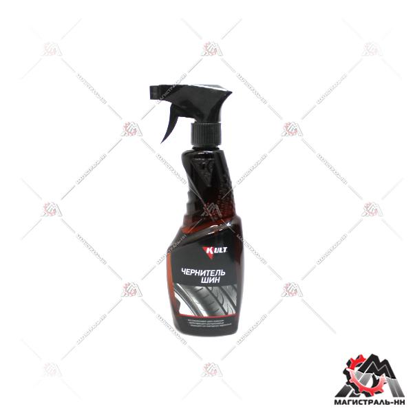 Чернитель шин 500 мл KULT