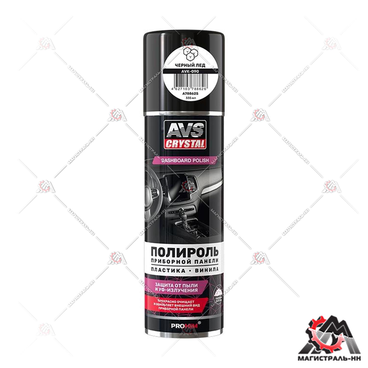 Полироль пластика, винила (черный лед) аэрозоль 335 мл.AVS AVK-090
