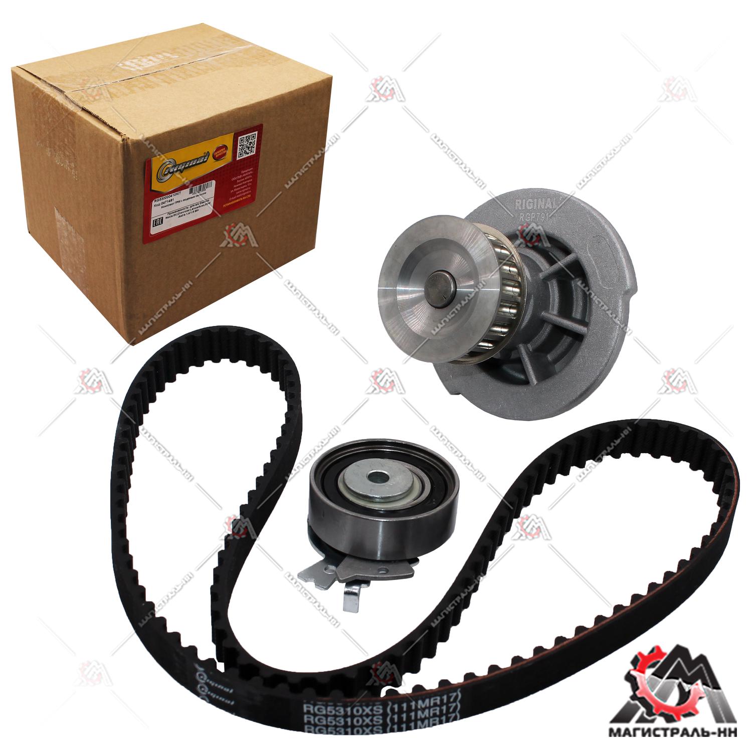 Комплект ГРМ с водяным насосом Daewoo Nexia 8V,Chevrolet Lanos/Aveo,Opel /Astra 1.4/1.6 86> RIGINAL