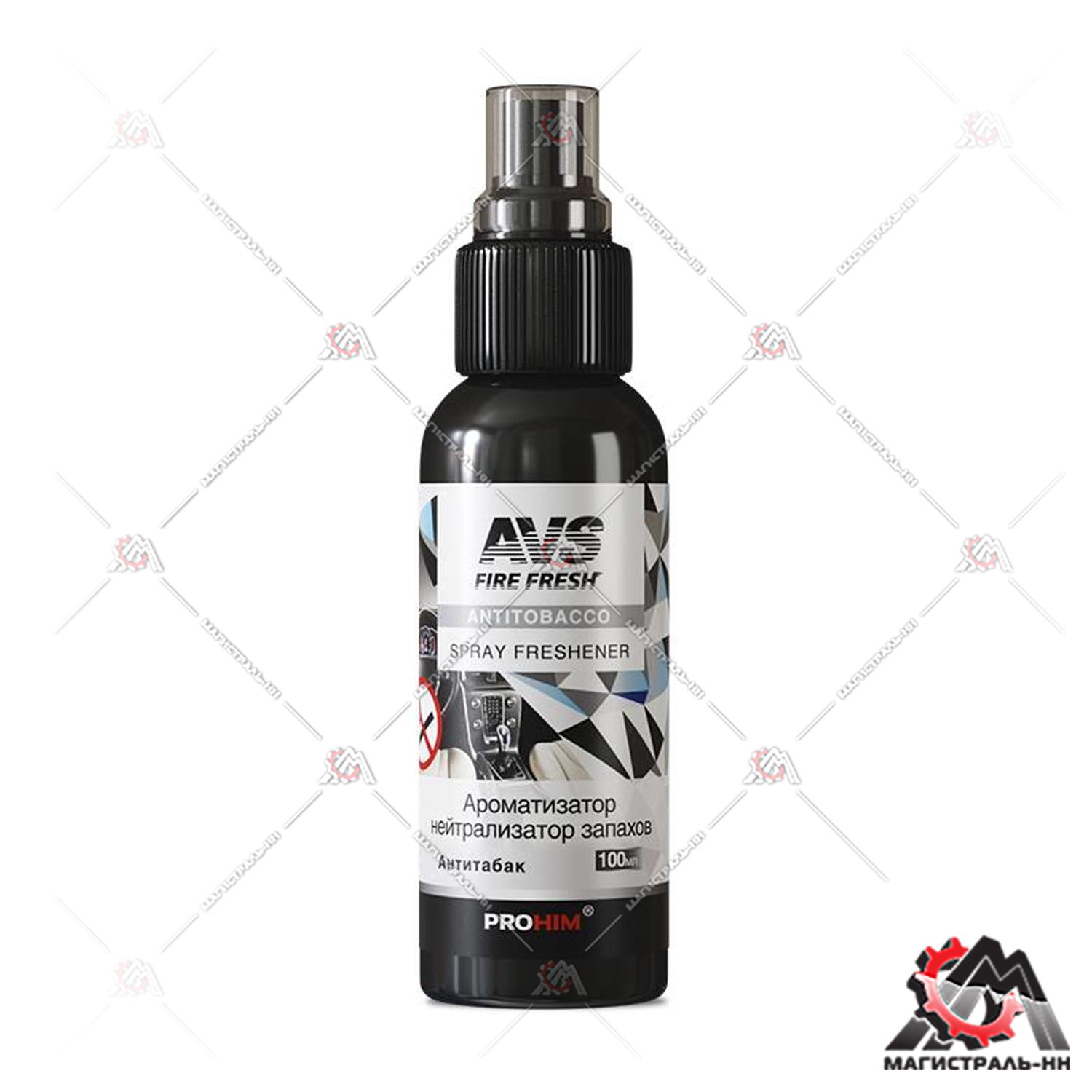 Ароматизатор AVS AFS-017 Stop Smell (Antitobacco) (спрей) 100 мл.