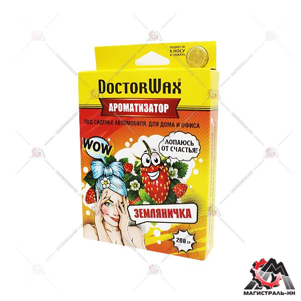 Ароматизатор DoctorWax под сиденье "Земляника"