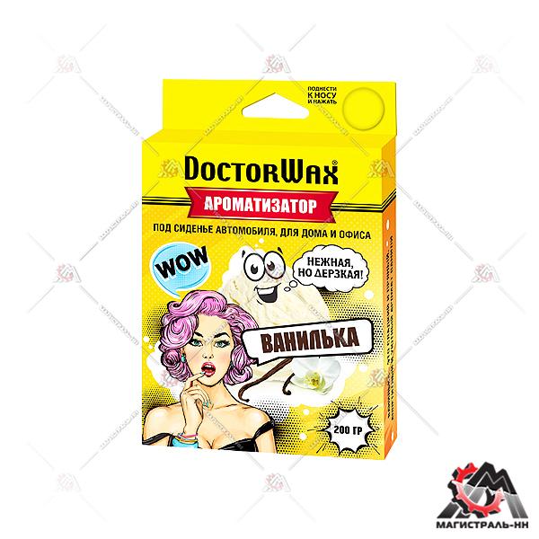 Ароматизатор DoctorWax под сиденье "Ваниль"