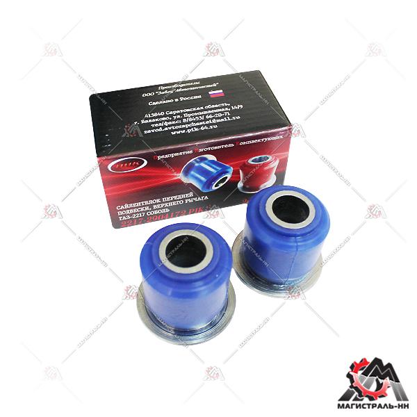 Сайлентблок верхний Г-2217 (кт. 2 шт) полиуретан ПИК