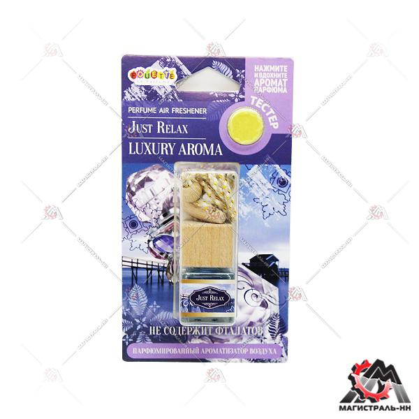 Ароматизатор FOUETTE "Luxury Aroma" подвесной LA-13 "Just Relax"