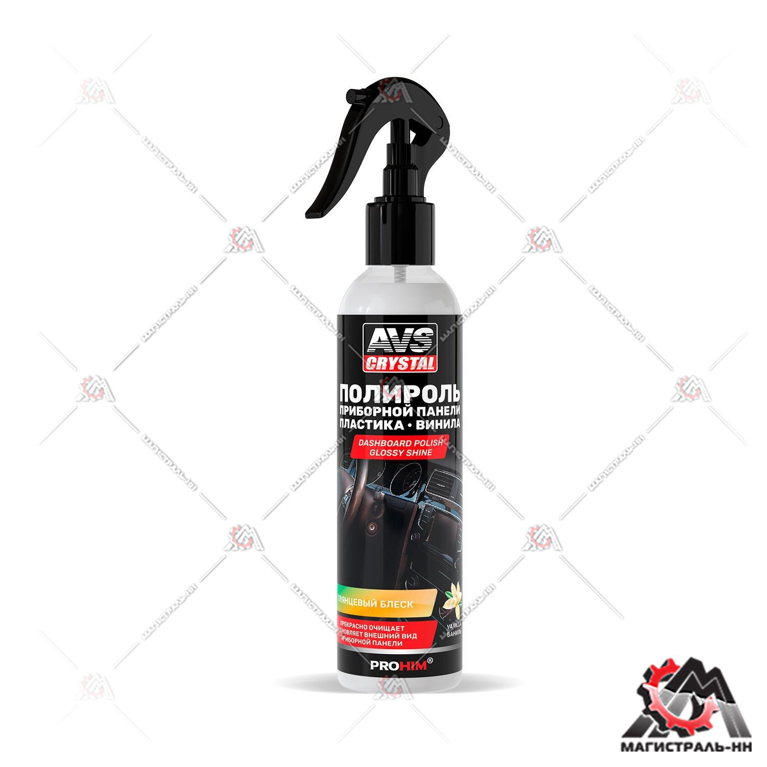 Полироль для приборной панели глянцевая "Ваниль" 250 мл.(триггер) AVS AVK-618