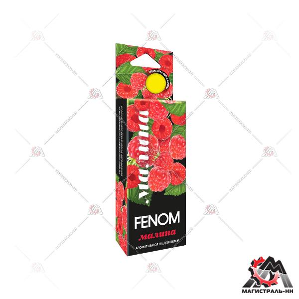 Ароматизатор FENOM на дефлектор "Малина"