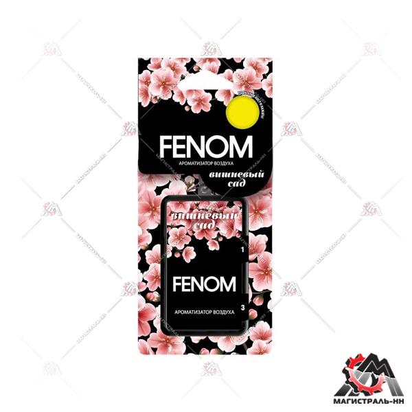Ароматизатор FENOM подвесной "Вишневый сад"