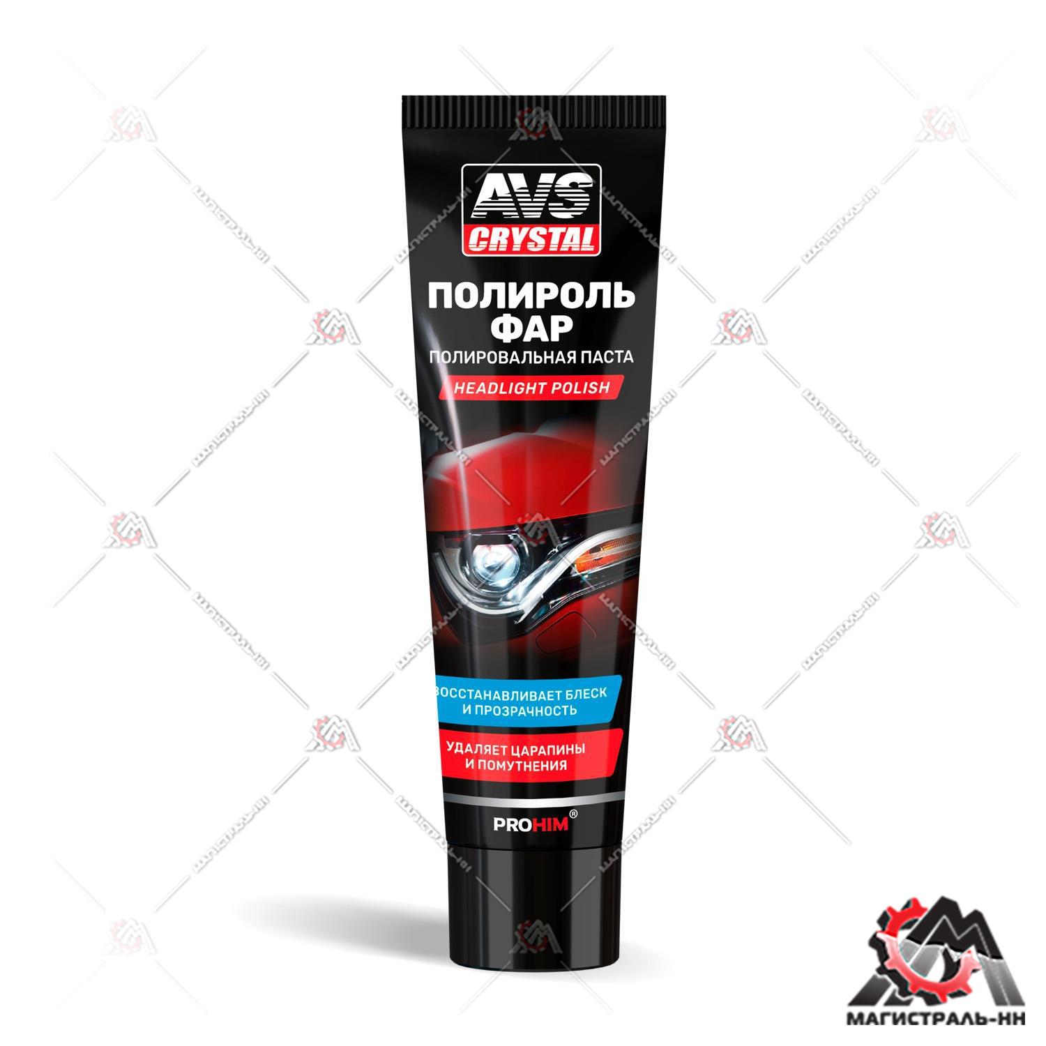 Полироль фар (туба) 100 мл. AVS AVK-066