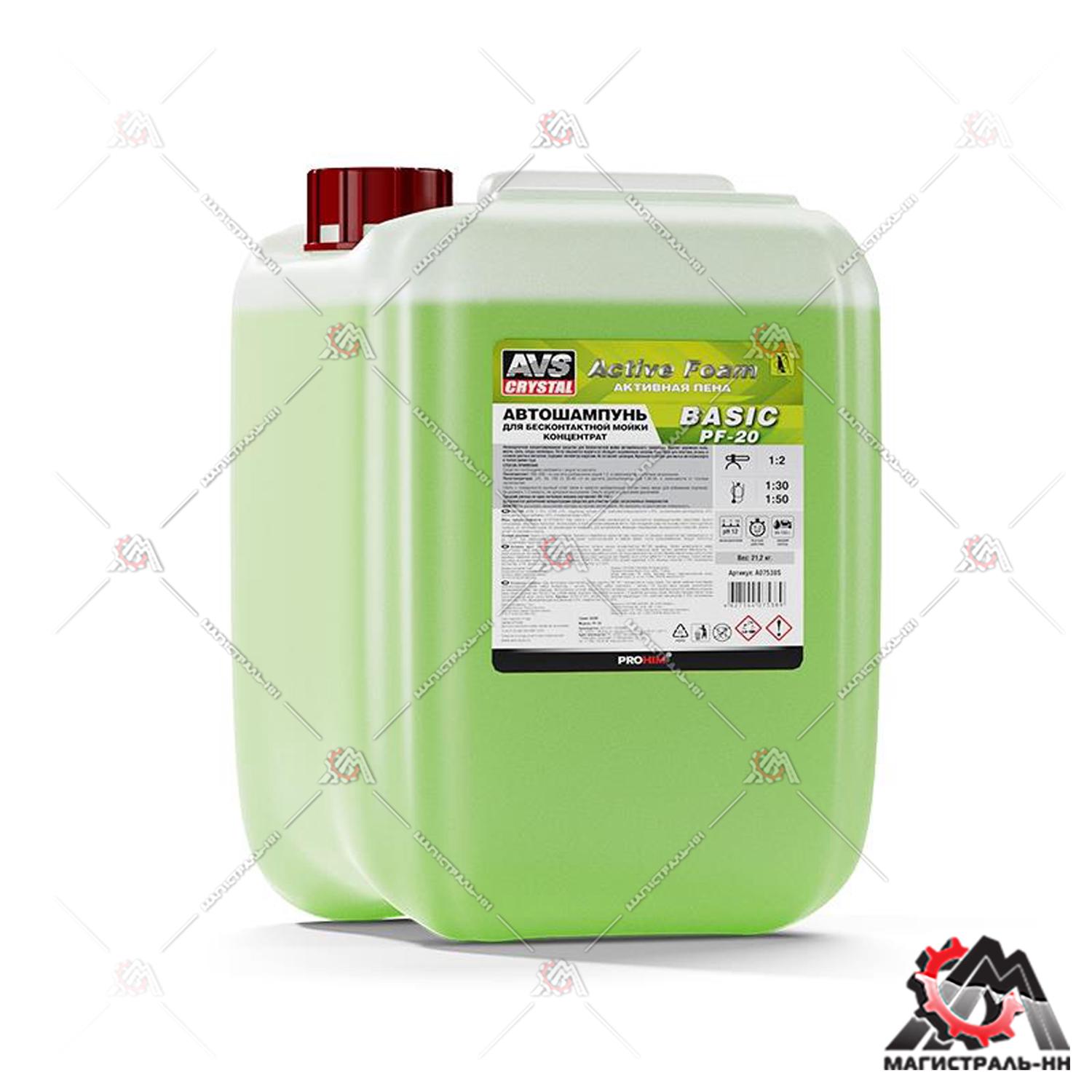 Автошампунь для бесконтактной мойки AVS "Active Foam" 1:2 PF-20 BASIC 21,2 кг
