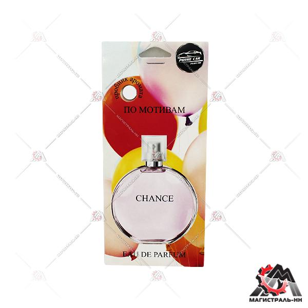 Ароматизатор подвесной, картонный "AvtoVins" Perfume - Chance