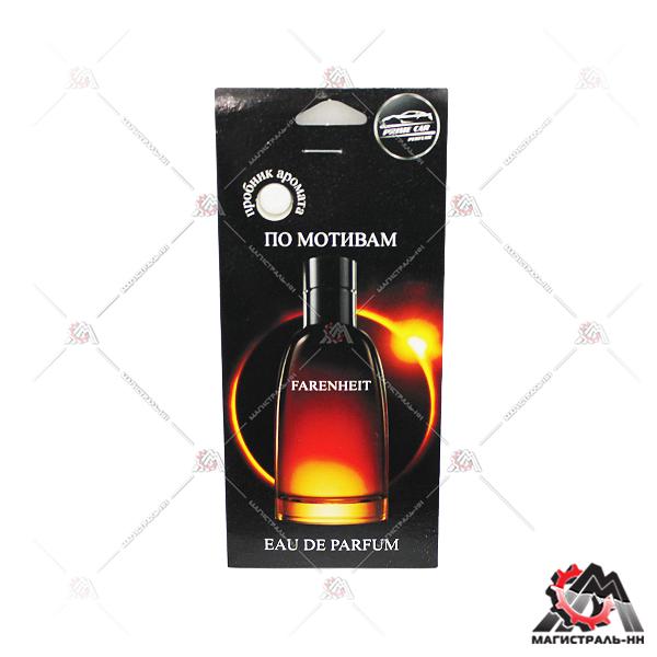 Ароматизатор подвесной, картонный "AvtoVins" Perfume - Farenheit