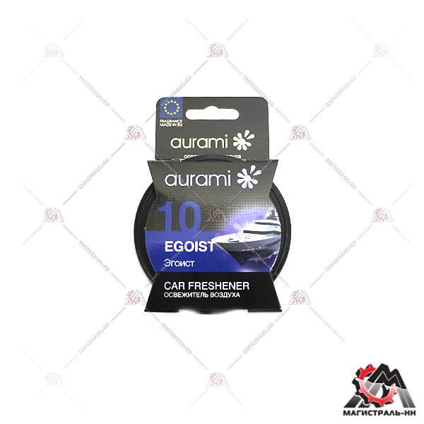 Ароматизатор "AURAMI" на панель приборов Органик "Эгоист"