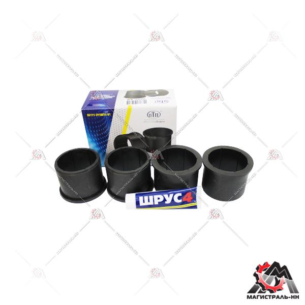 К-т Втулки башмака балансира для а/м КАМАЗ гроднамид Р1(4 втулки+шрус) ПТП