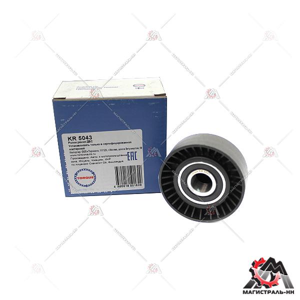 Ролик натяжной ремня ГРМ KR 5043 TORQUE