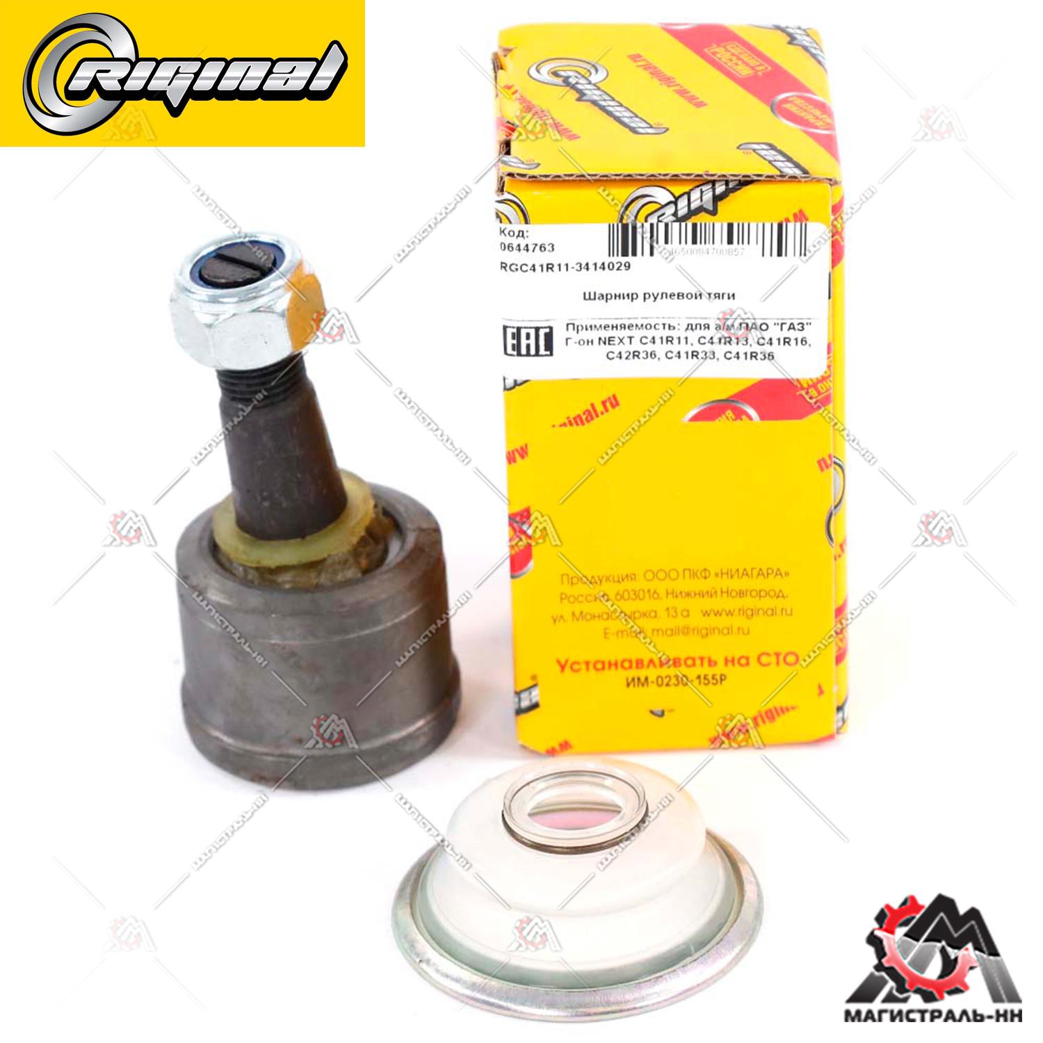 Шарнир рулевой в сборе Г-С41R11-С43R33 NEXT Riginal