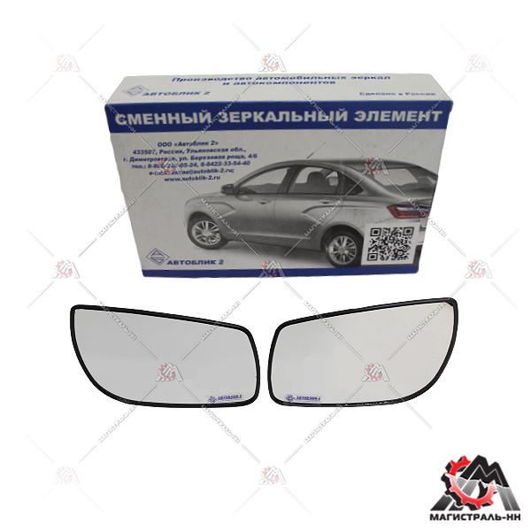 Элемент зеркальный ВАЗ-1118 н/о АВТОБЛИК К-Т