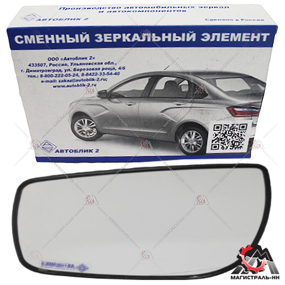 Элемент зеркальный ВАЗ-1118 н/о обогрев левый в ин. кор. (1шт) АВТОБЛИК