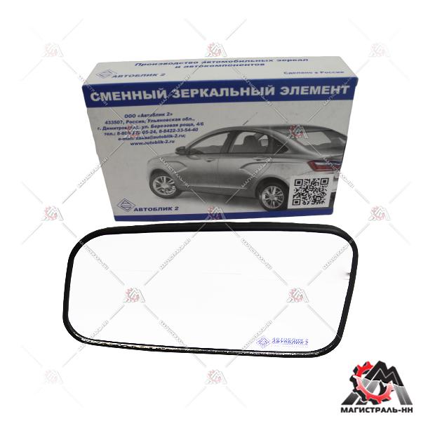 Элемент зеркальный ВАЗ-2110 левый в ин. кор. (1шт) АВТОБЛИК