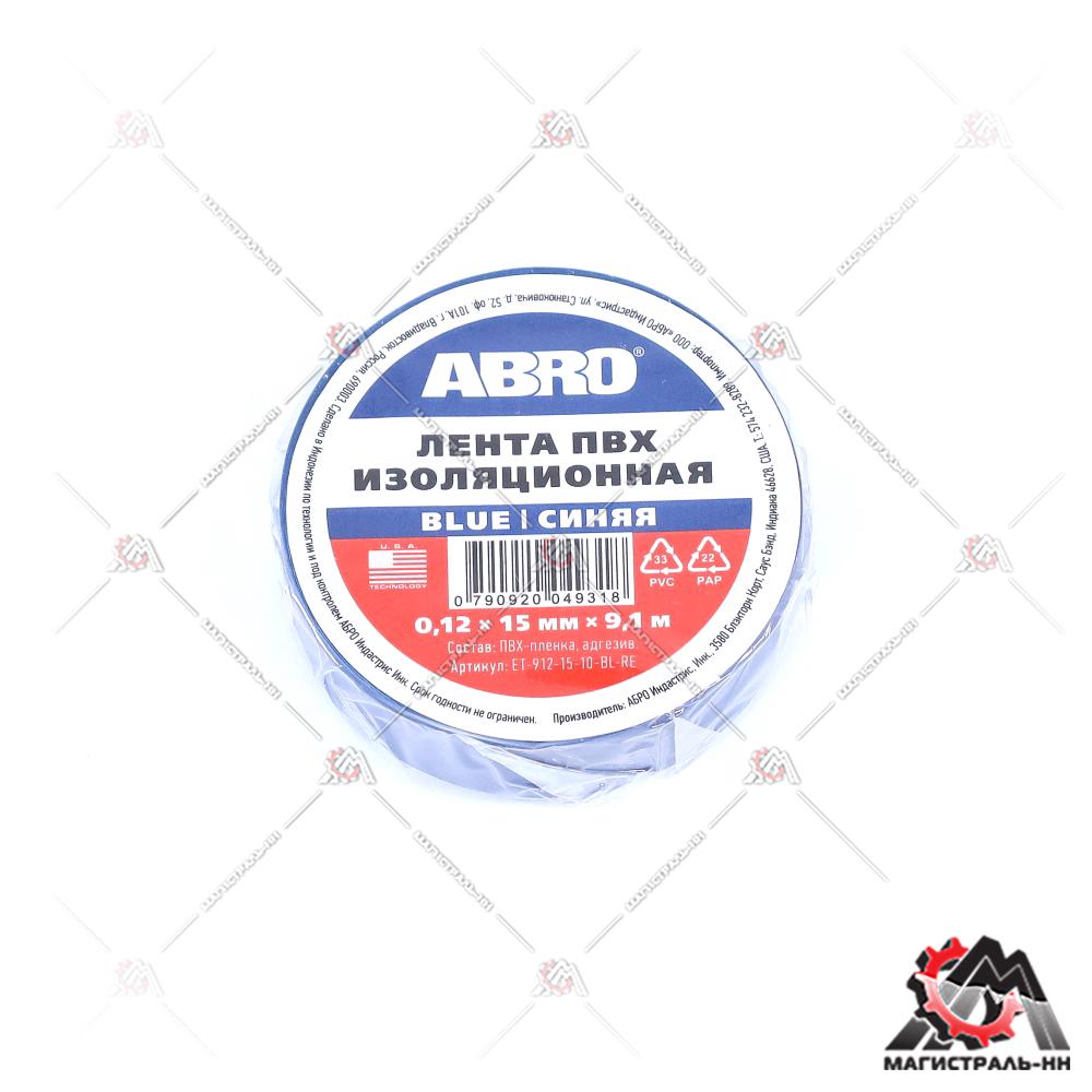 Изолента синяя (15 мм х 9,1 м) ABRO