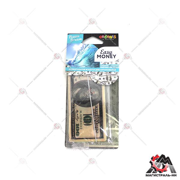 Ароматизатор FOUETTE "Easy Money" EMN-03 "100$" Ocean Dream подвесной
