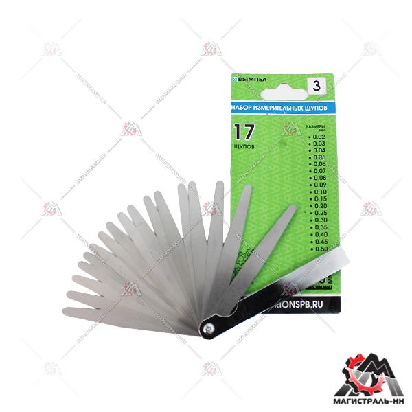 Щупы измерительные (набор 17 шт/100 мм) 0,02 - 0,5 мм №3 НПП Орион