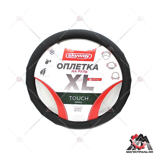 Оплётка руля SKYWAY Touch-3 экокожа Черная XL