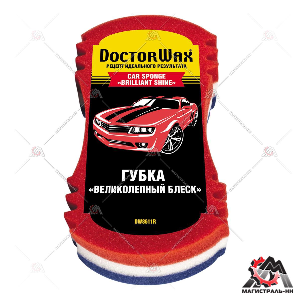 Губка автомобильная "Великолепный блеск" 245x135x70 мм Doctor Wax