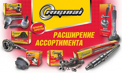 Торговая марка «Riginal» Торговая марка «Riginal»