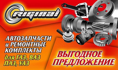 Riginal – Оригинальное качество и выгодное предложение Riginal – Оригинальное качество и выгодное предложение