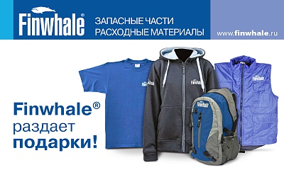 Finwhale раздает подарки! Finwhale раздает подарки!