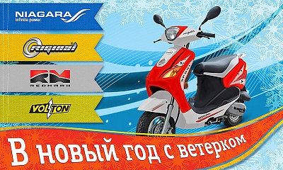 Акция «В Новый год с ветерком»