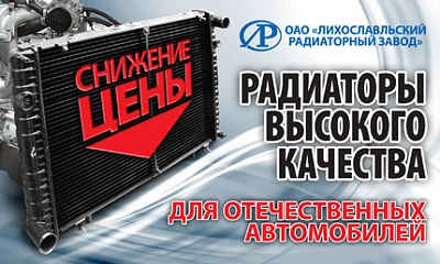 Снижение цен на радиаторы Снижение цен на радиаторы