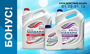 Акция «Бонус за NIAGARA»
