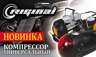 Компрессоры ТМ «Riginal» Компрессоры ТМ «Riginal»