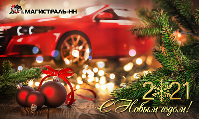 C Новым годом и Рождеством! C Новым годом и Рождеством!