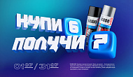 Акция от ТМ Kudo «Июльский бонус»
