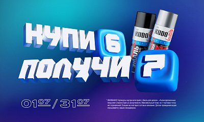 Акция от ТМ Kudo «Июльский бонус»
