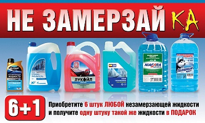 Акция «НЕ ЗАМЕРЗАЙка» Акция «НЕ ЗАМЕРЗАЙка»