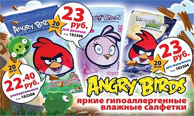 Приобретайте салфетки Angry  Birds!