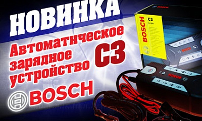Зарядное устройство Bosch Зарядное устройство Bosch