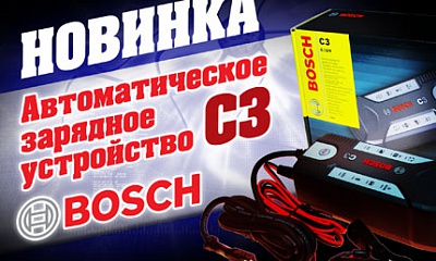 Зарядное устройство Bosch