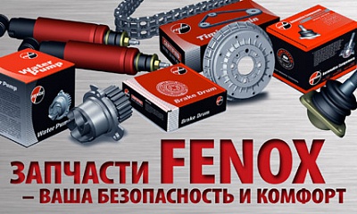 Расширение ассортимента ТМ «Fenox»