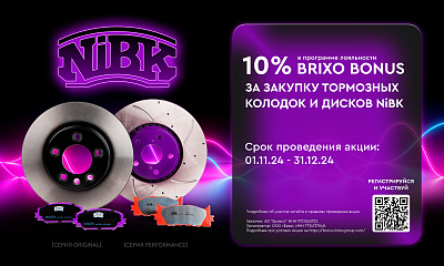 BRIXO BONUS