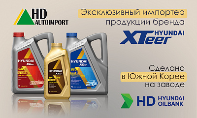 ООО «ЭДА» – эксклюзивный импортер бренда HYUNDAI XTeer