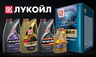 Новости «ЛУКОЙЛ» Новости «ЛУКОЙЛ»