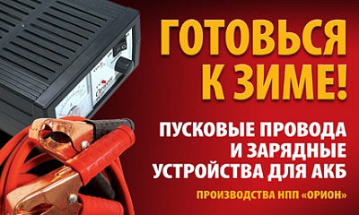 «Готовься к зиме!» «Готовься к зиме!»