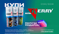 Акция от ТМ Kerry «Накопи — получи бонус!»