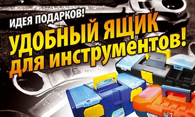 Новинка: Ящики для инструмента Новинка: Ящики для инструмента